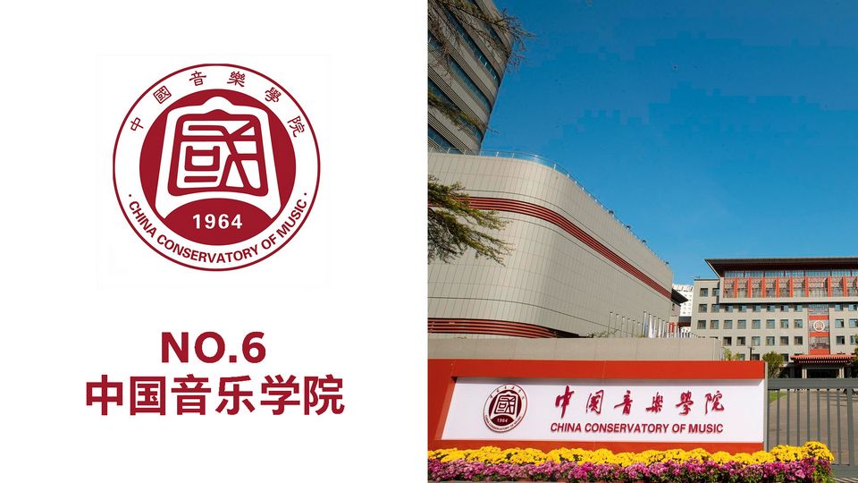 中国艺术类大学排行榜发布快看看有你的母校吗？,中国十大艺术学院排名第一位的是哪一所学校