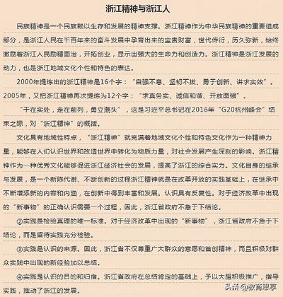 文章合为时而著浙江高考语文卷这3篇满分作文让人佩服,2018语文高考作文立意浙江卷