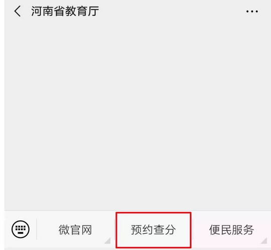 2019河南高招录取分数线公布,2019河南高招录取分数线公布