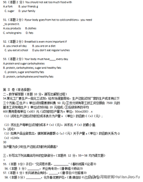 高职扩招招生考试大纲附往年考试真题二语文数学英语大综合,高职扩招往年考试题目及答案英语