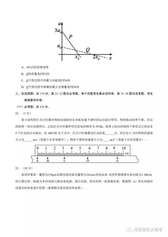 2019年高考「全国一卷」各科真题及标准答案(官方高清),2019全国高考一卷试题及参考答案