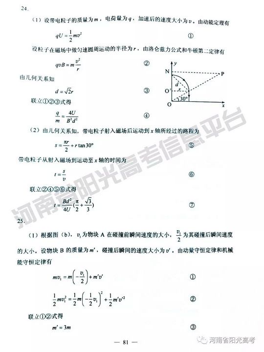 2019年高考「全国一卷」各科真题及标准答案(官方高清),2019全国高考一卷试题及参考答案