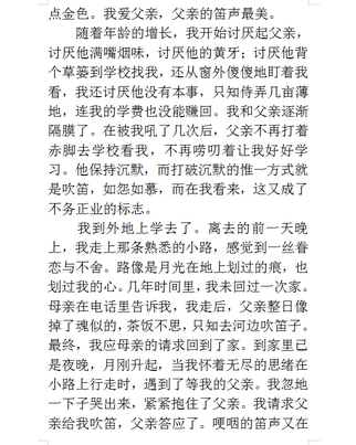 高考语文满分作文范例超全拿去看看吧吃透它作文满分,高考语文满分作文精选范文