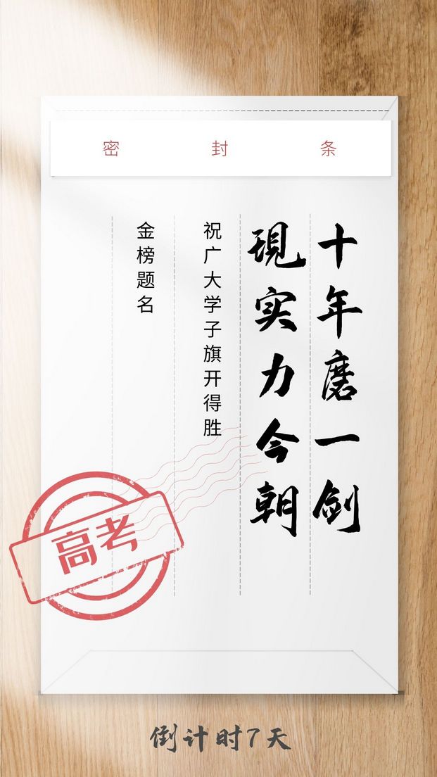 5月31日早安心语正能量图片激励人心高考倒计时加油图片,3月15日早安正能量励志语带图