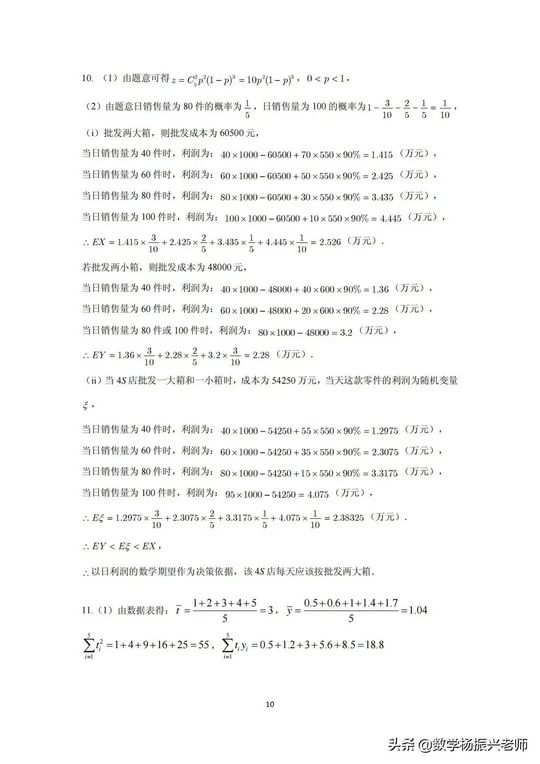 2022年广东省高三考前模拟试卷数学及答案,2021年广东省高考模拟试卷数学