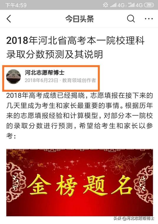 2019年高考预测各高校录取分数我们是专业的数据不会说谎,2019高考录取分数线预测