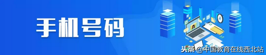 2019年高考报名今天正式开始切记这3个号码不能丢,明年高考报名