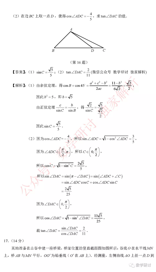 2020年高考数学江苏卷解析与点评,2020江苏高考数学试卷解析