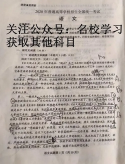 2020高考全国Ⅰ、Ⅱ、III卷原版试卷及官方答案来了全学科高清,2020年全国III卷高考题