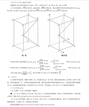 高中数学3500份试卷精心整理出27份押题试题可打印,高中数学试题汇编