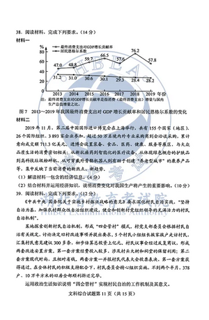 河南考生速看2020高考试题、答案完整版来了,2020河南高考题目及答案