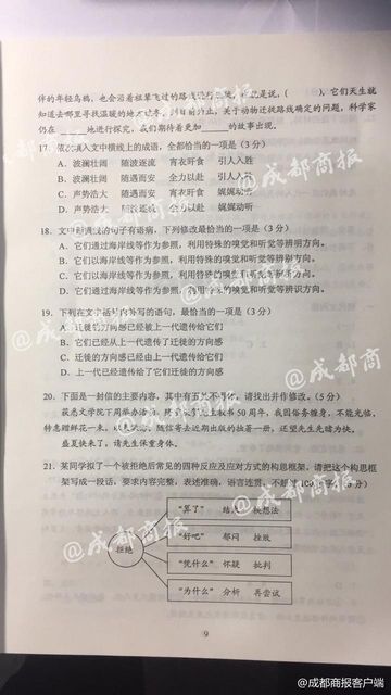 官方首发│2018四川高考试题及答案语文,四川省高考语文答案