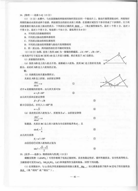 对答案啦2019四川高考试题+答案公布完整版,2019年四川高考真题及答案解析