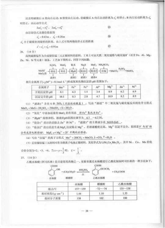 来估分咯2019四川高考试题+答案公布完整版,2019年四川高考真题及答案解析