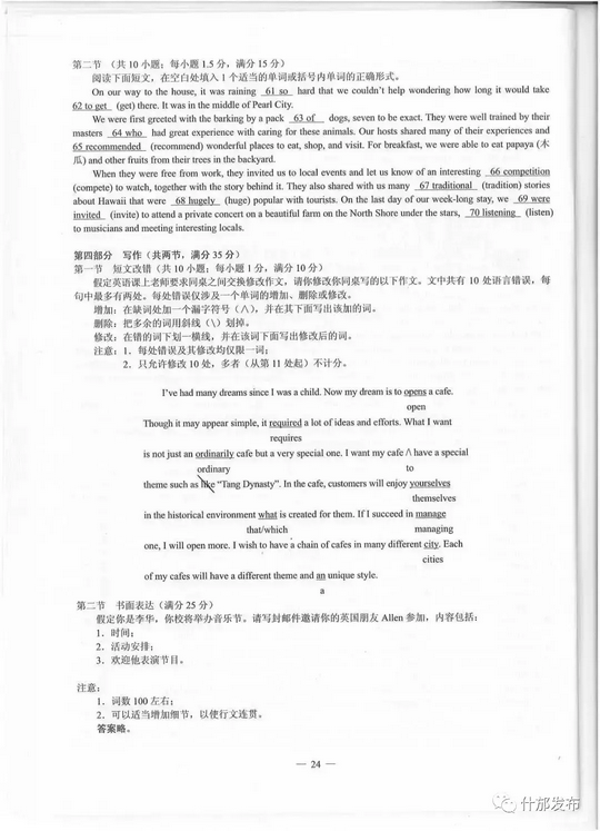 考生们对答案了2019四川高考试题及答案完整版,2019年四川高考真题及答案解析