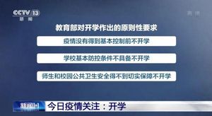 只剩80多天了高考是否延期？教育部回应,高考延期举行