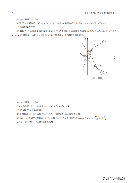 「历年高考真题」2021年高考数学浙江卷试题及解析,2021浙江数学高考卷题目及解析