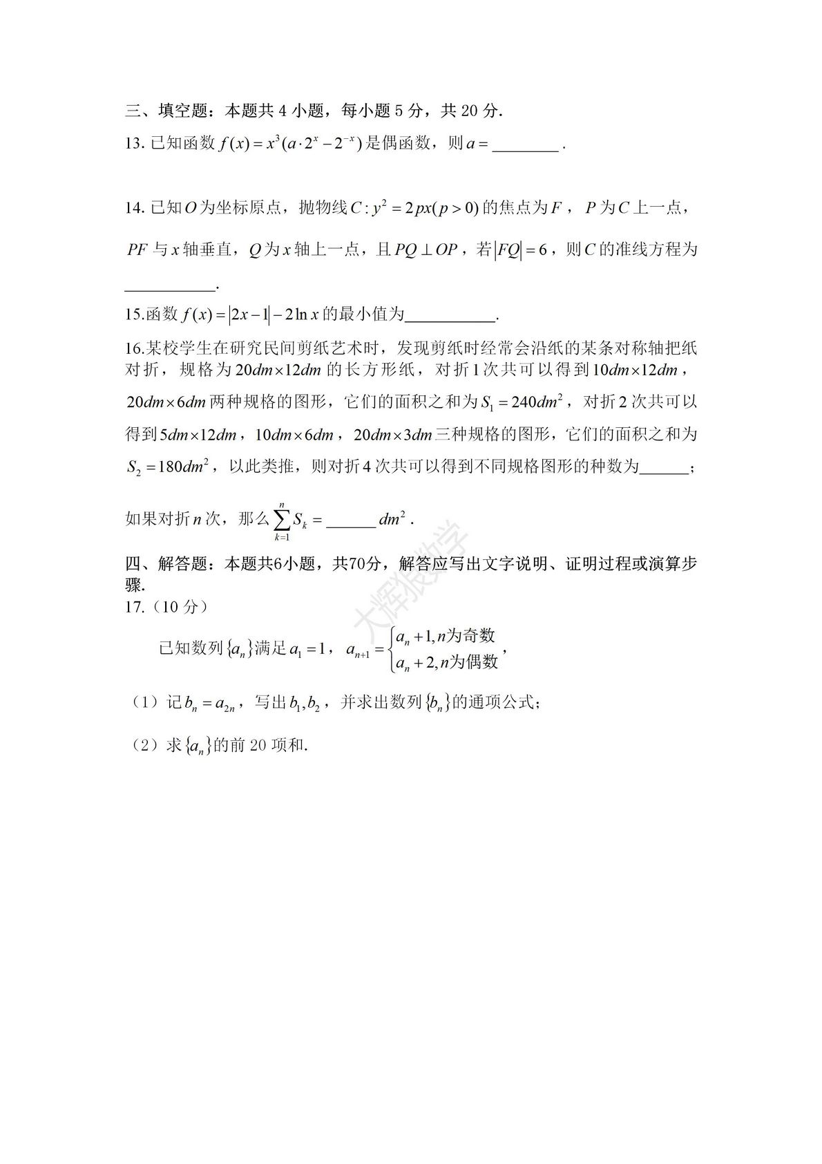 2021年全国一卷新高考数学试题真题及答案逐题解析版,2021年新高考全国一卷数学试卷解析