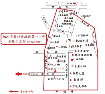 重磅2021桂林市区小学学区划分公布这些学校有变化→,2021年桂林市小学学区划分