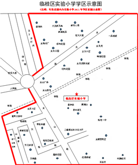 重磅2021桂林市区小学学区划分公布这些学校有变化→,2021年桂林市小学学区划分