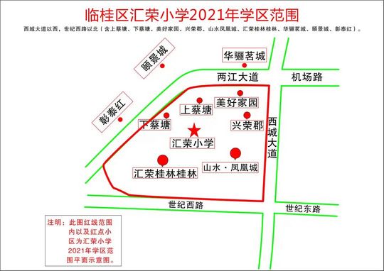 重磅2021桂林市区小学学区划分公布这些学校有变化→,2021年桂林市小学学区划分