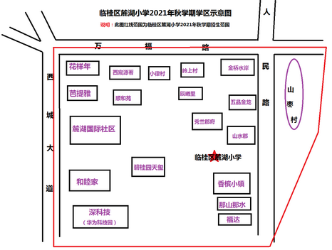 重磅2021桂林市区小学学区划分公布这些学校有变化→,2021年桂林市小学学区划分