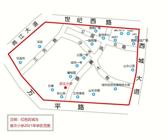 重磅2021桂林市区小学学区划分公布这些学校有变化→,2021年桂林市小学学区划分