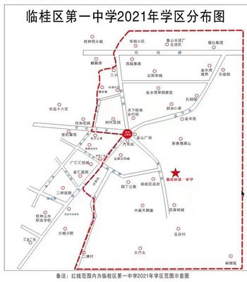 重磅2021桂林市区小学学区划分公布这些学校有变化→,2021年桂林市小学学区划分