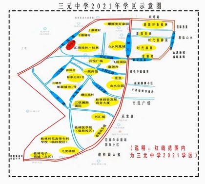 重磅2021桂林市区小学学区划分公布这些学校有变化→,2021年桂林市小学学区划分