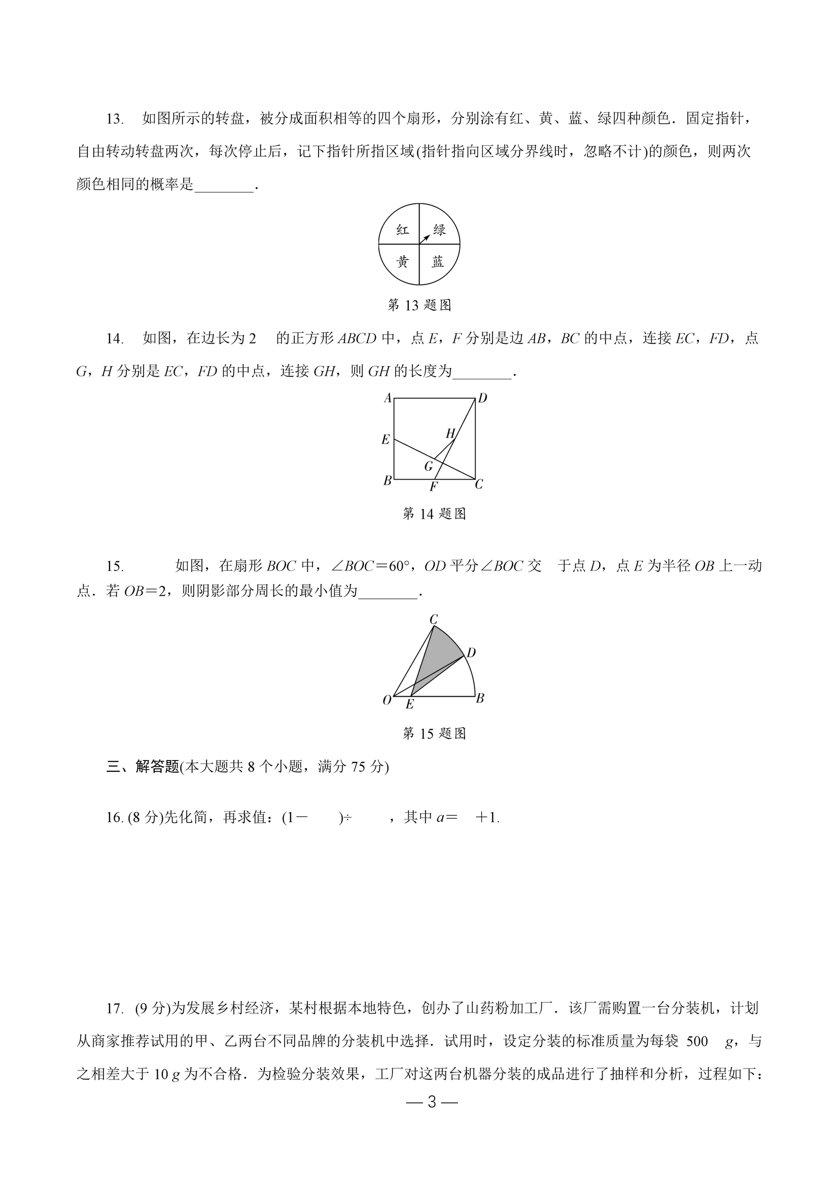 2020年河南省普通高中招生数学考试真题含解析,2020年河南省普通高中招生考试数学答案解析