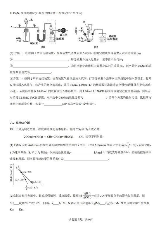 山东省2022届高三一模化学试题,山东省实验中学2021届高三一模化学答案