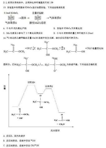 2021年山东高考化学试题,2021年山东高考化学试题命题