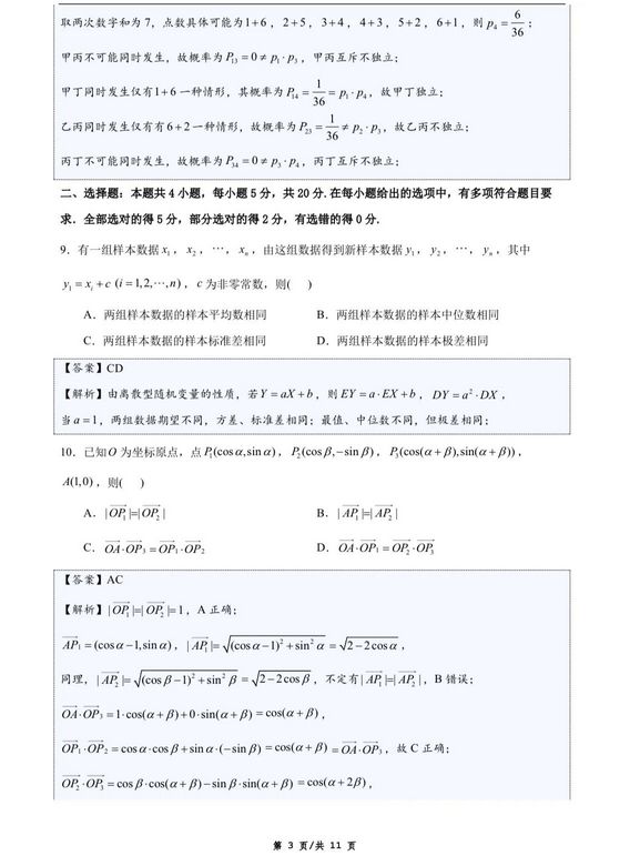 2021年普通高等学校招生全国统一考试(新高考),2021年普通高等学校招生全国统一考试新高考英语