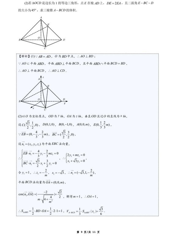 2021年普通高等学校招生全国统一考试(新高考),2021年普通高等学校招生全国统一考试新高考英语