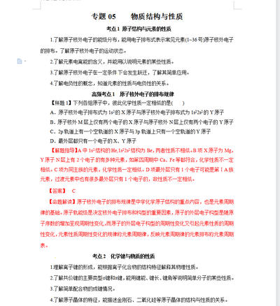 高中理科化学很难但高一到高三也不过这12种解题方法和必考题型,高一比较难的化学题