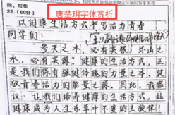 高考状元试卷流出看到他的神仙字体才知道高分是有原因的,高考状元神仙字体走红