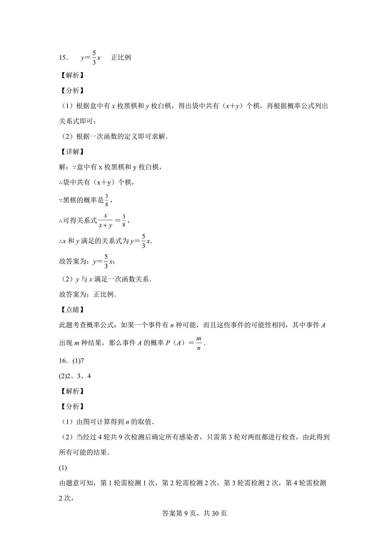 2022年北京市海淀区人大附中分校中考数学一模试题及答案,2020年北京市海淀区中考数学一模试卷答案