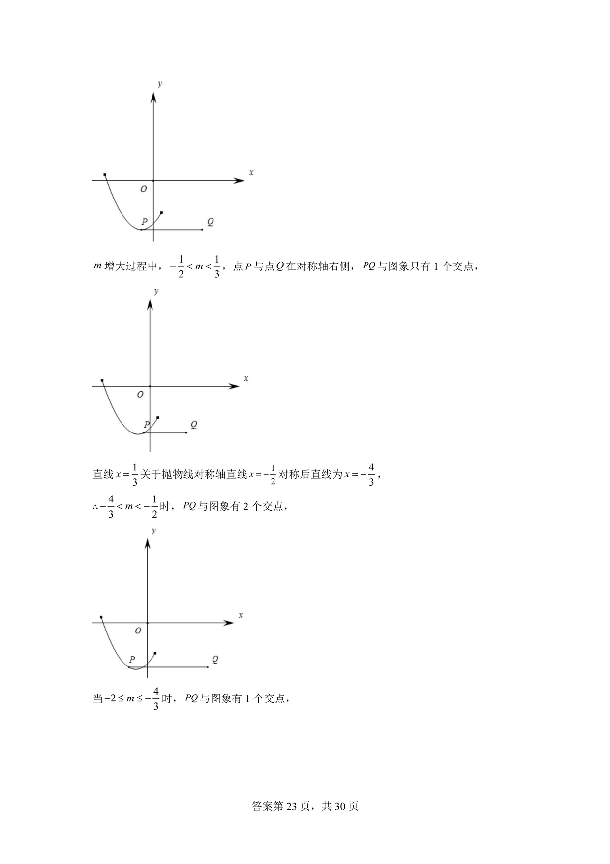 2022年北京市海淀区人大附中分校中考数学一模试题及答案,2020年北京市海淀区中考数学一模试卷答案