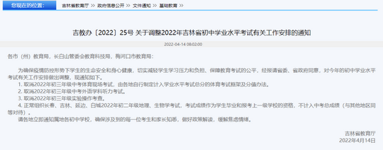 中考生的好消息2022年将取消部分考试科目个别地区已实行,明年取消中考吗