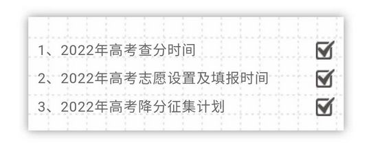 定了2022湖北高考6月25日查分29日开始填报志愿,2021年湖北高考查分及填写志愿时间