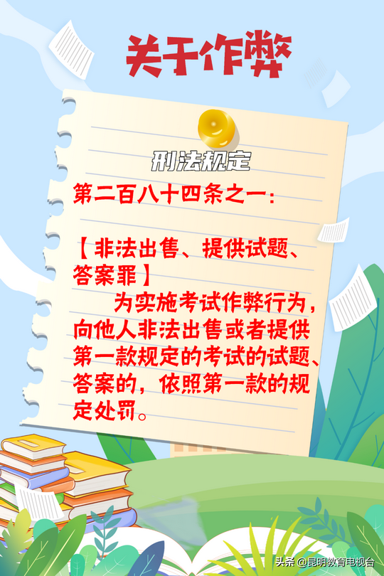 高考考生这份考前须知请查收,高考考前检查