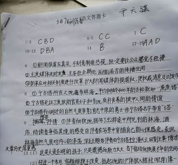 高考状元的神仙卷面字体工整如印刷老师看到就想给满分,高考出现神仙卷面,字迹工整漂亮