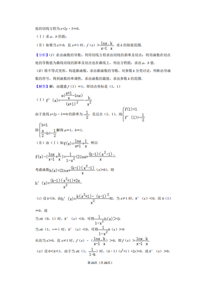 2011年全国统一高考数学试卷理科新课标,2013年高考数学新课标1卷理科