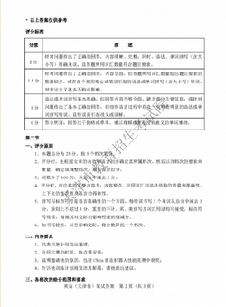 天津英语高考真题试卷官方及参考答案天津卷英语试题难度,2018年天津高考英语试卷真题及答案解析