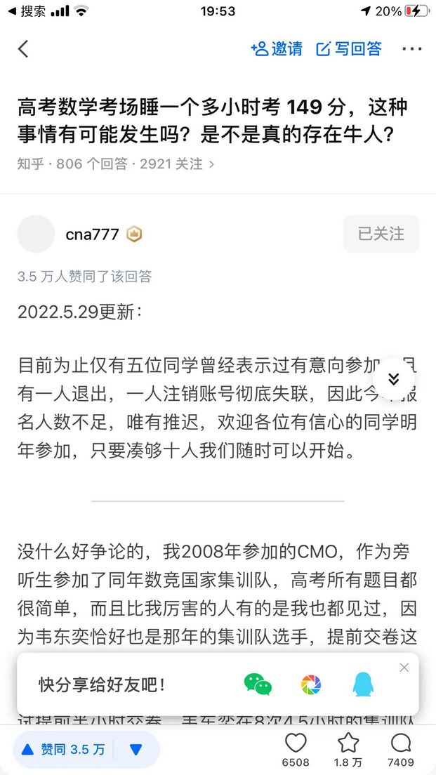 知乎热帖40分钟挑战今年高考数学145分奖金100万,高考数学满分知乎