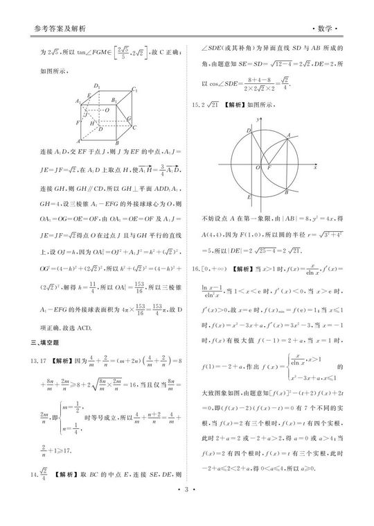 广东省新高考普通高中联合质量测评2022届高三第二次联考,2021年广东新高考普通高中联合质量测评