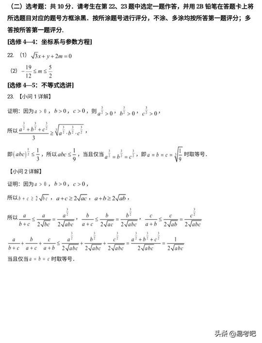 2022年高考全国乙卷数学试题答案文科,2021高考真题全国乙卷文科数学答案