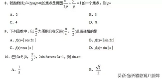 2019高考全国卷Ⅱ理科数学试卷及答案公布,2019年高考数学全国卷一理科试题附答案