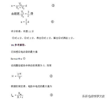 2000年全国高考物理卷,2000年全国高考物理试卷