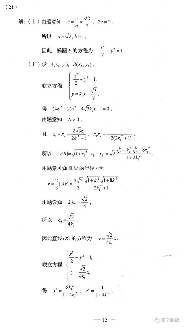 「数学」2017山东高考原题+答案赶紧估分,2018年山东数学高考试题及答案及解析